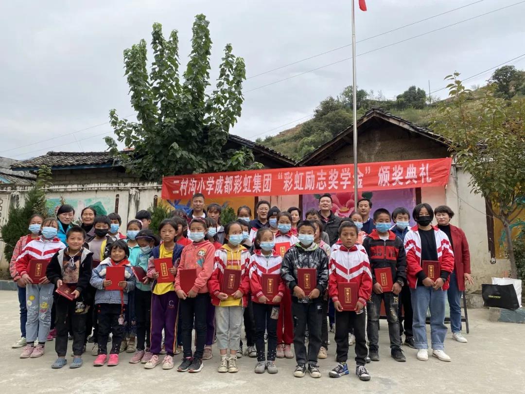 情系大涼山，成都彩虹集團營銷支部助學(xué)行