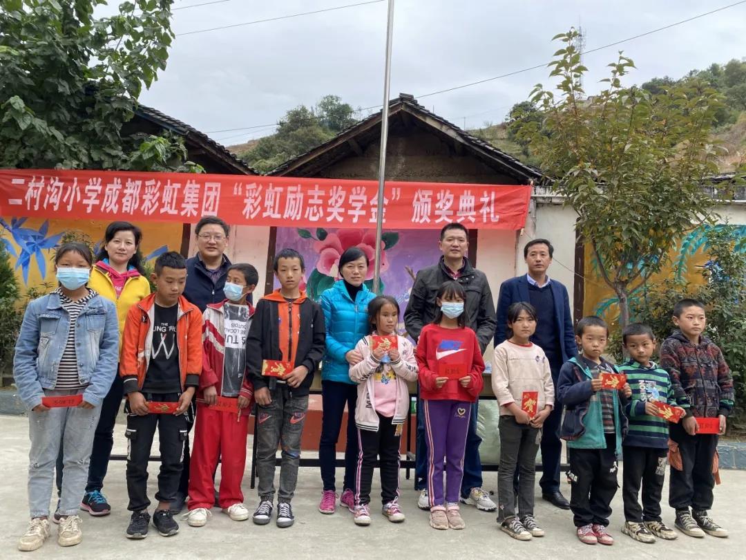情系大涼山，成都彩虹集團營銷支部助學(xué)行