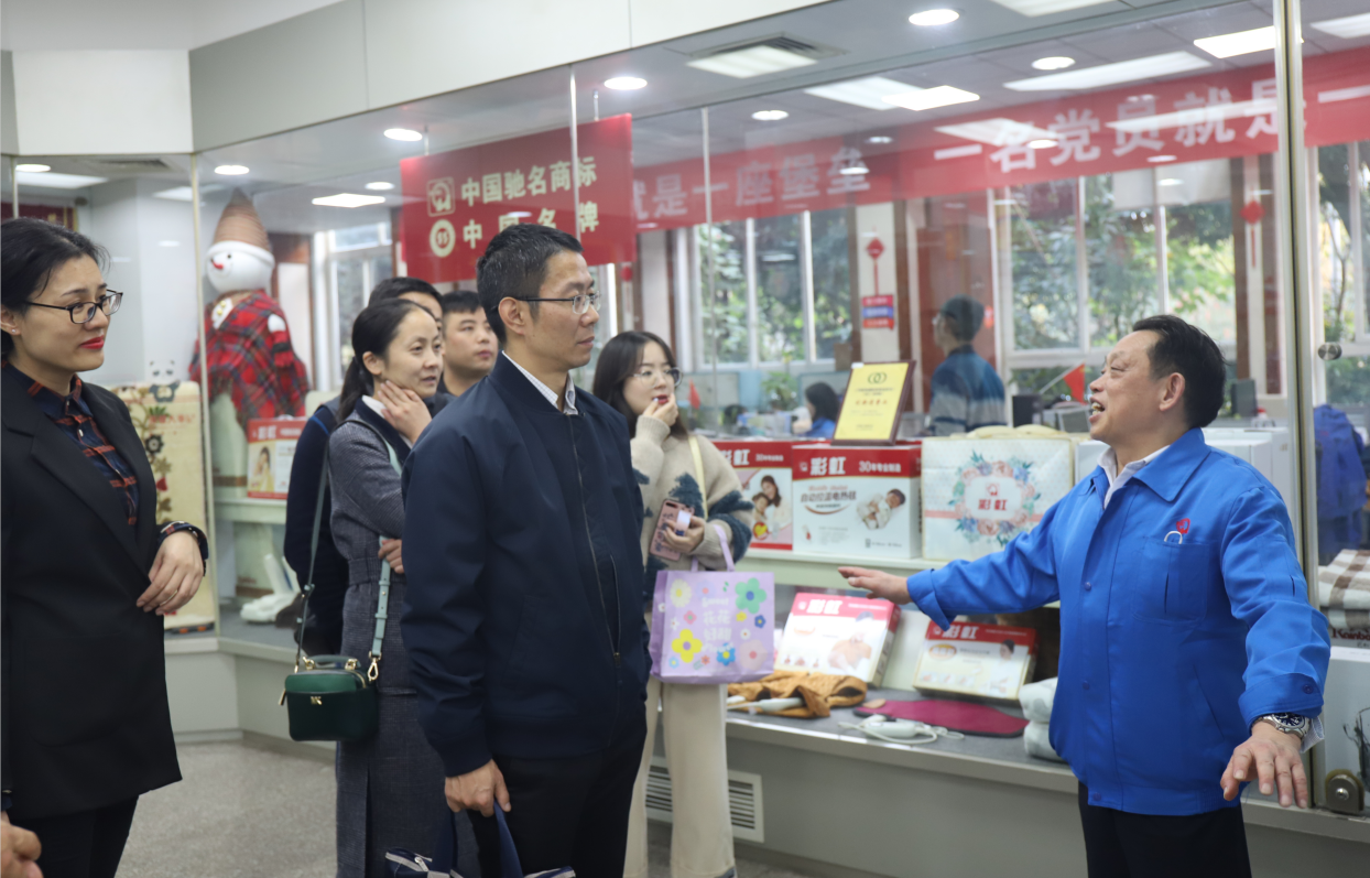 武侯區(qū)發(fā)改局機關(guān)黨支部、彩虹集團(tuán)行政黨支部開展“主題黨日”暨“大學(xué)習(xí)、大調(diào)研、大走訪”活動
