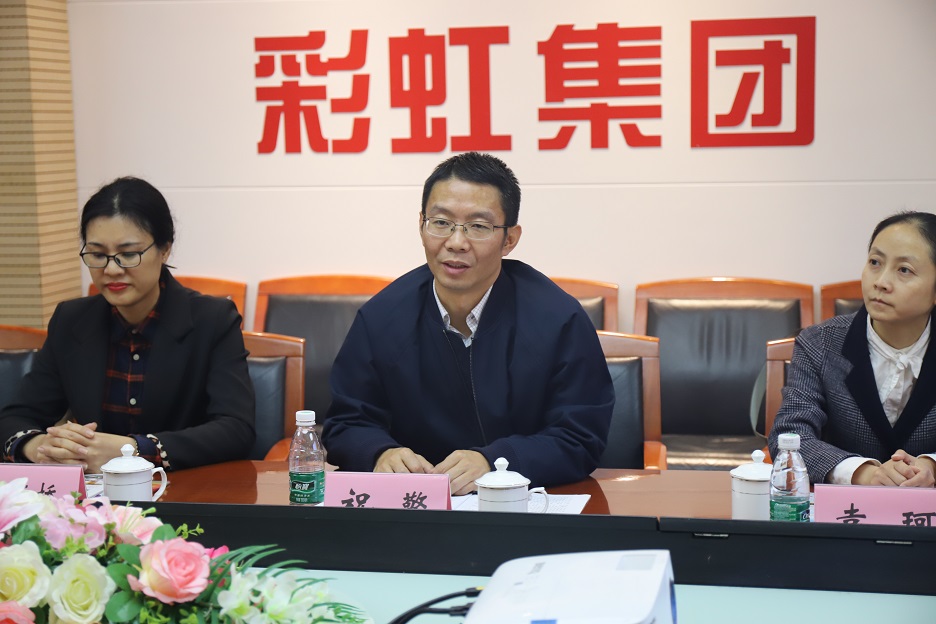 武侯區(qū)發(fā)改局機關(guān)黨支部、彩虹集團(tuán)行政黨支部開展“主題黨日”暨“大學(xué)習(xí)、大調(diào)研、大走訪”活動