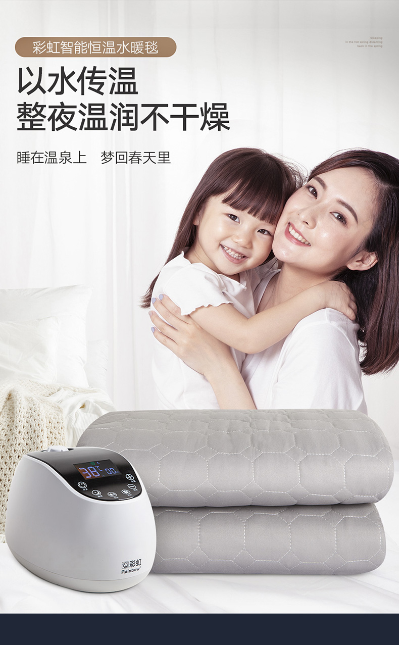 彩虹水暖毯