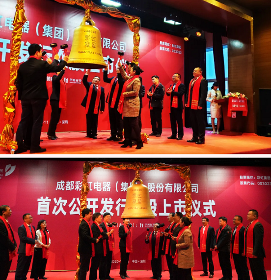 彩虹集團(tuán)董事長(zhǎng)劉榮富攜手出席領(lǐng)導(dǎo)共同敲響開市寶鐘
