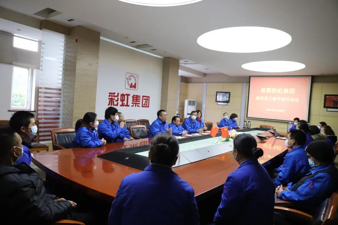 成都彩虹集團開展殘疾員工春節(jié)慰問活動