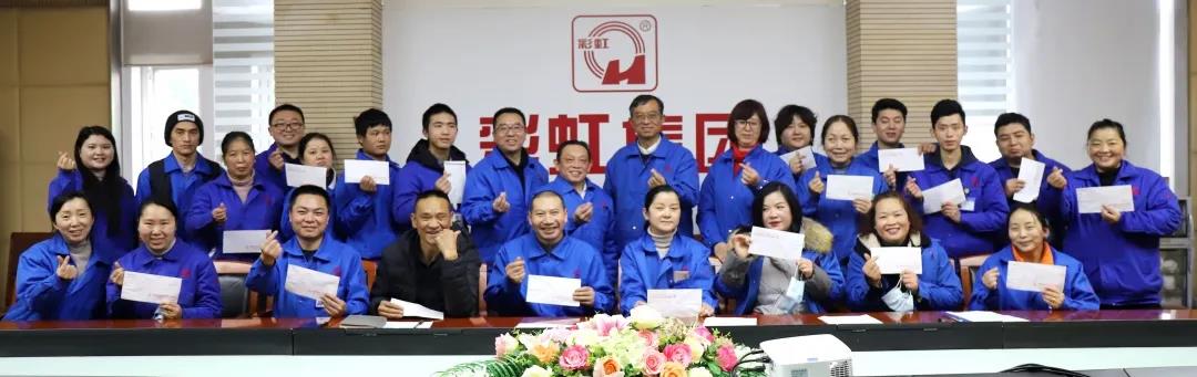 成都彩虹集團開展殘疾員工春節(jié)慰問活動