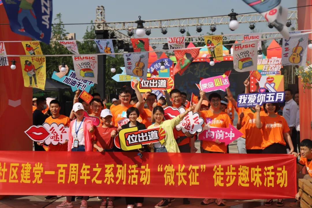 徒步微長征 紅歌獻(xiàn)給黨