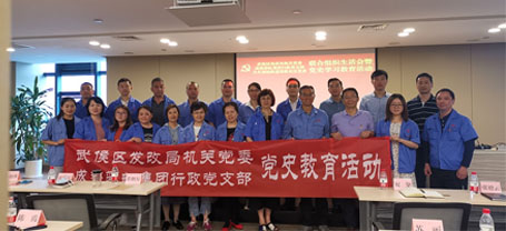公司行政黨支部組織黨員參加武侯區(qū)發(fā)改委機關(guān)黨委學(xué)黨史講座