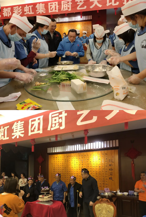 彩虹集團(tuán)第三十一次全國(guó)助殘日活動(dòng)