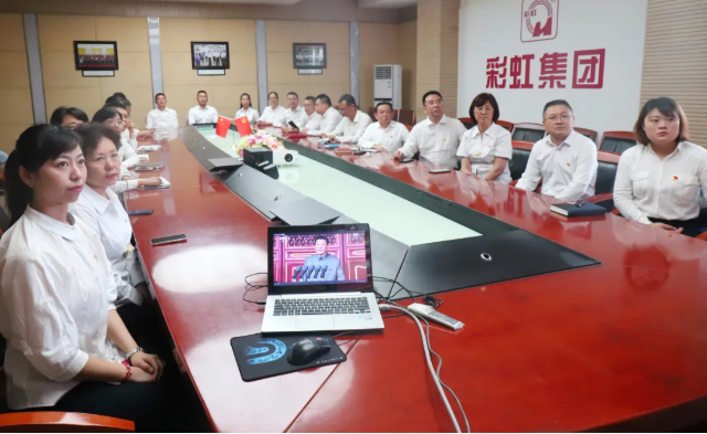 彩虹集團(tuán)黨委集中收看慶祝中國(guó)共產(chǎn)黨成立100周年大會(huì)