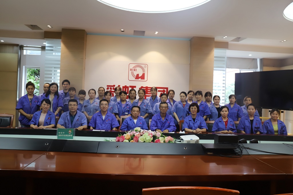 成都彩虹集團召開關(guān)愛職工子女金秋助學(xué)座談會