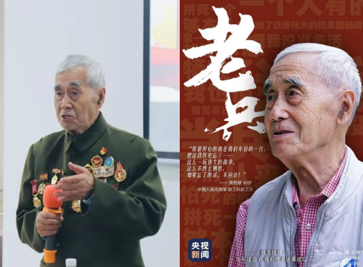 抗美援朝翻譯兵英雄莫若健講主題黨課