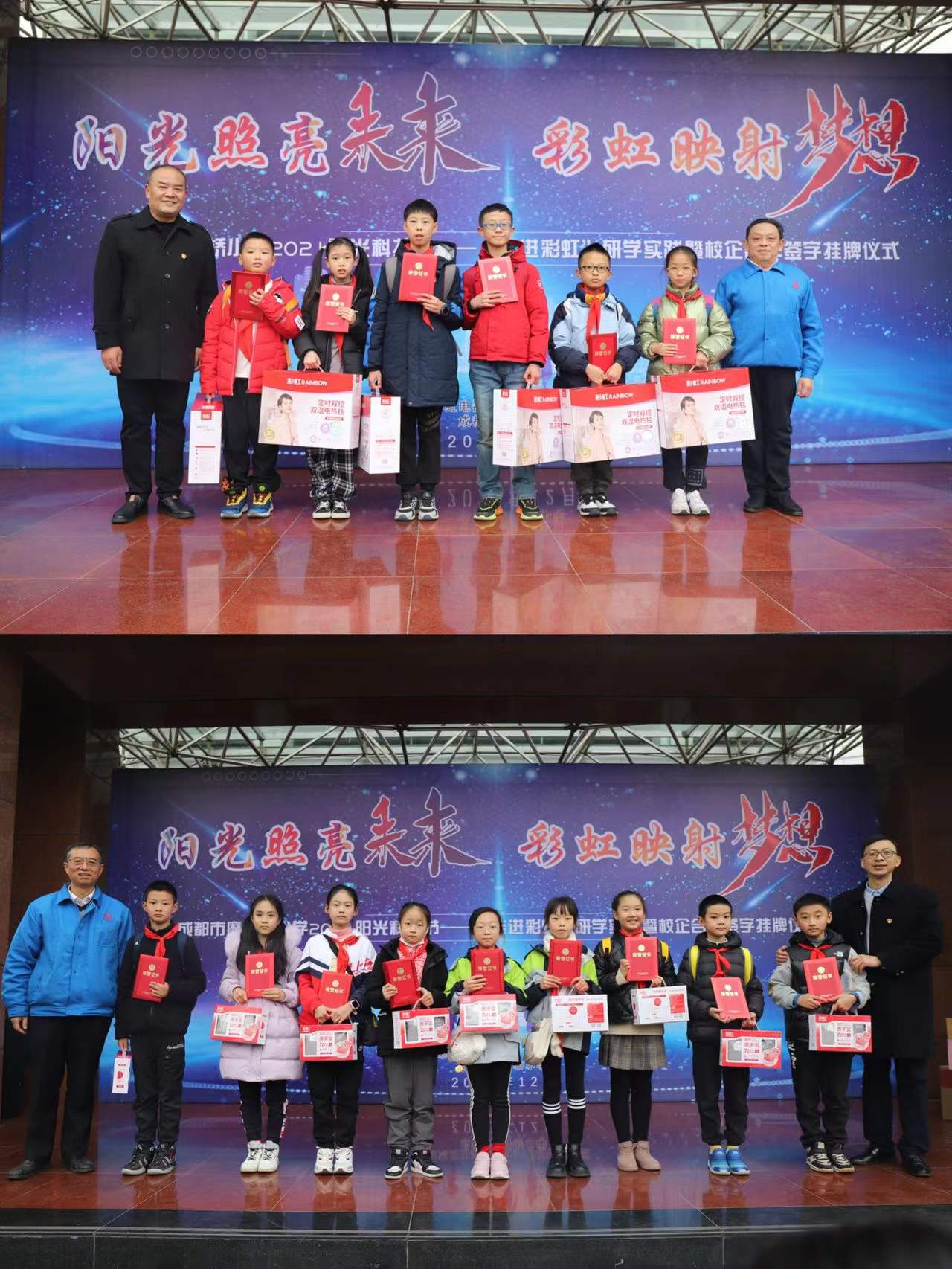 成都彩虹集團(tuán)行政黨支部與成都磨子橋小學(xué)黨支部開展科普育苗系列活動