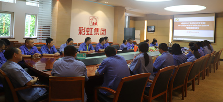 成都彩虹集團行政黨支部開展學習成都市第十四屆黨代會精神專題組織會議